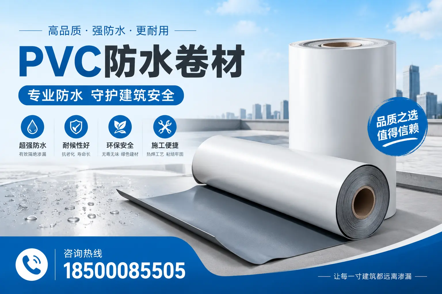 延边地区pvc防水卷材的市场现状与发展趋势
